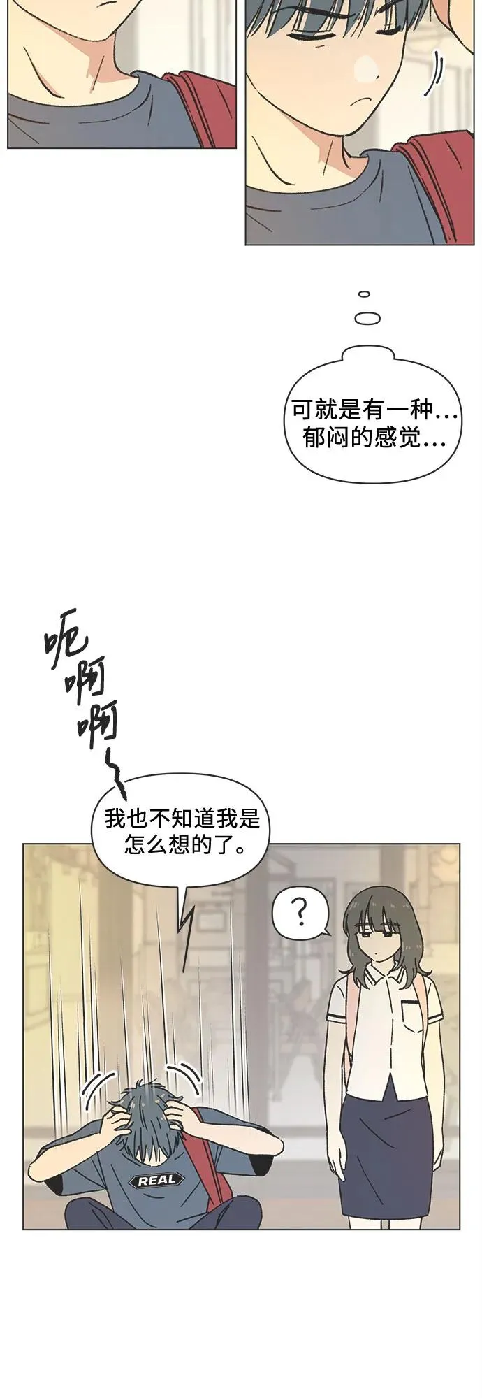 第36话 第34页