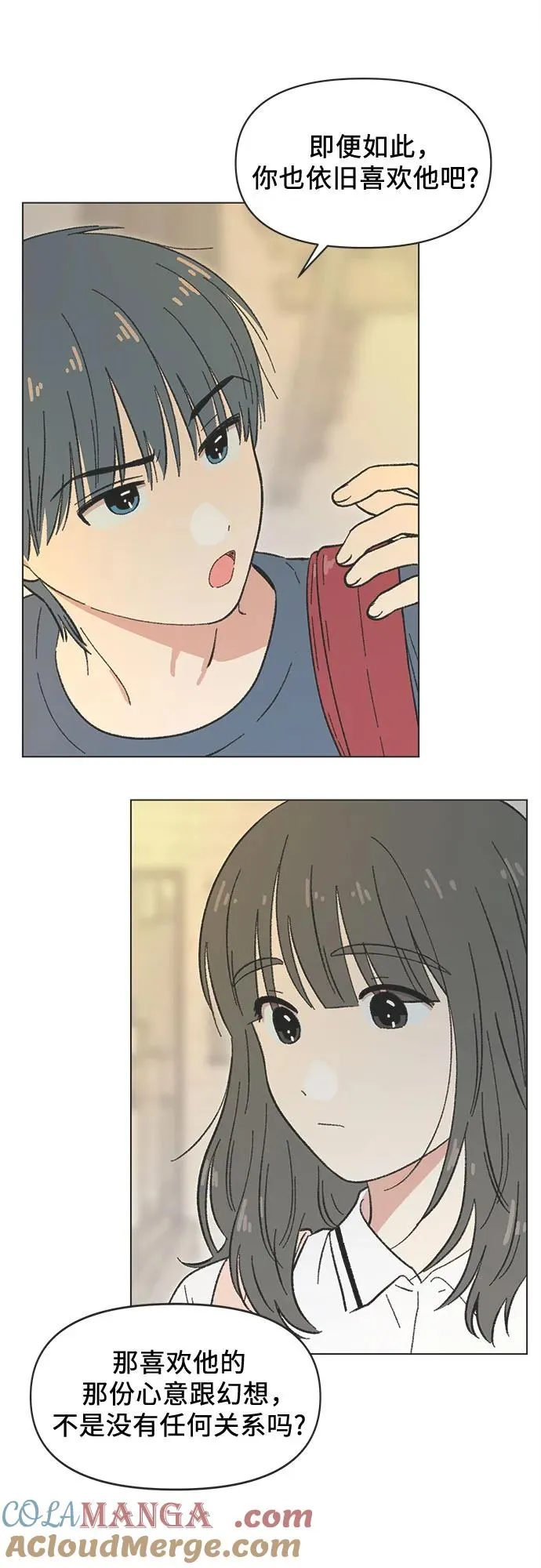 第36话 第35页