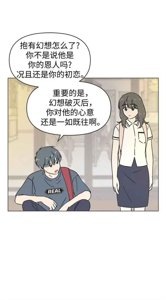 第36话 第36页
