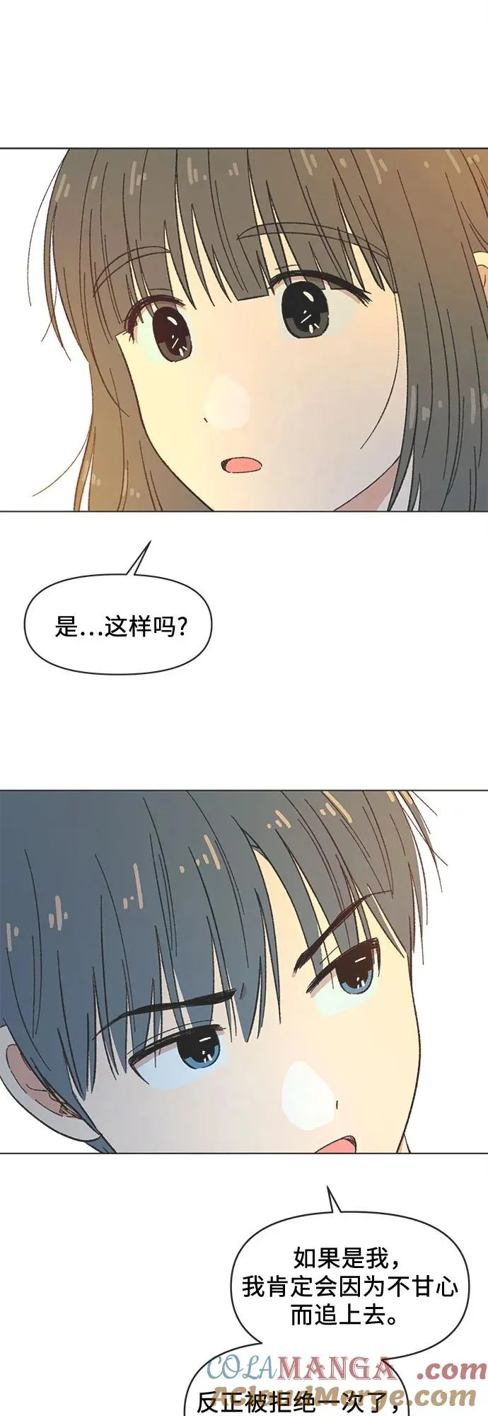 第36话 第37页