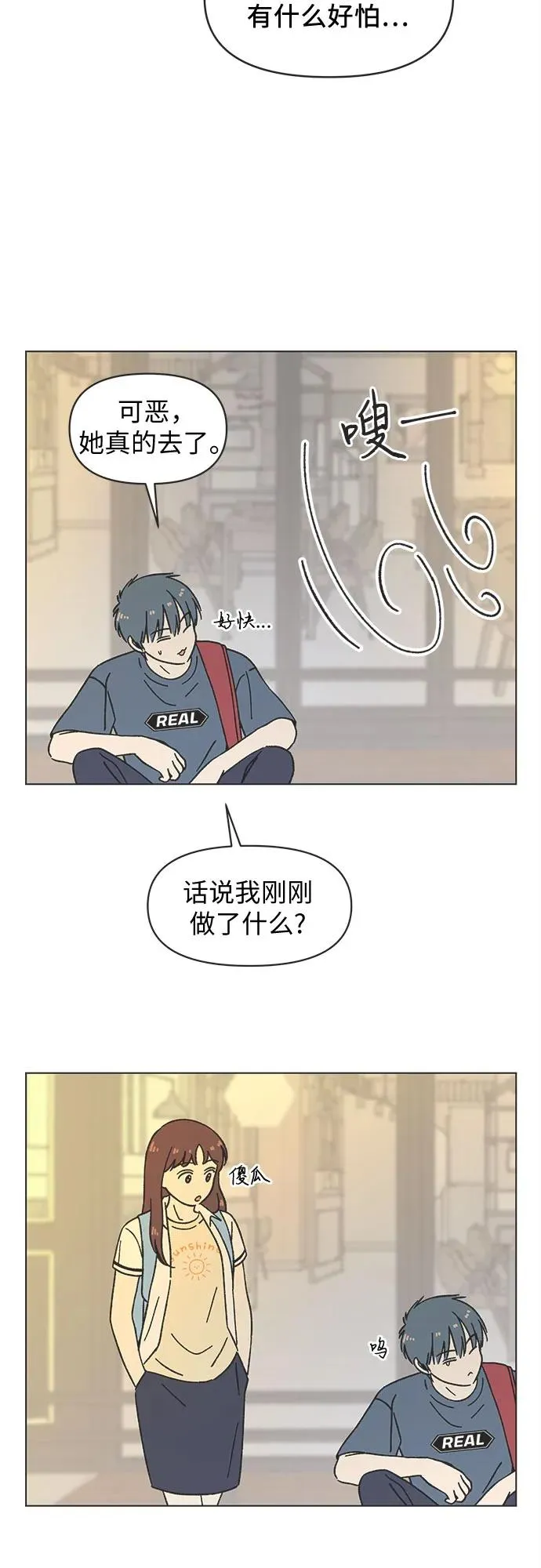 第36话 第38页