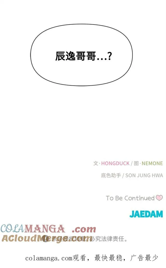 第36话 第43页