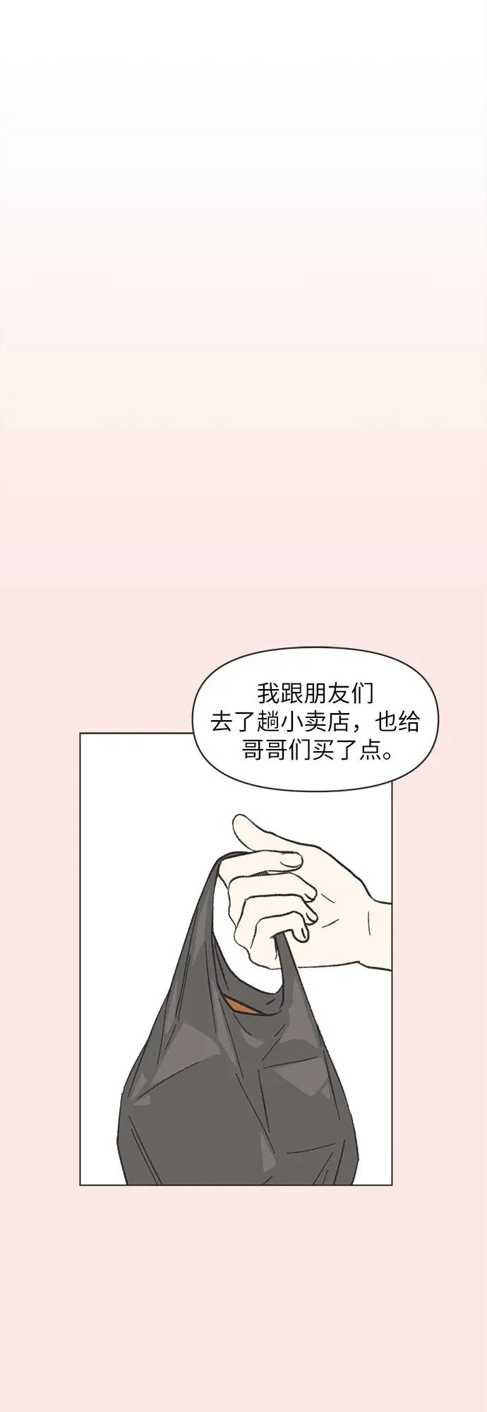 第37话 第2页