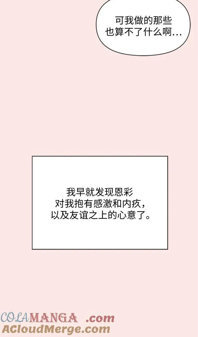 第37话 第4页