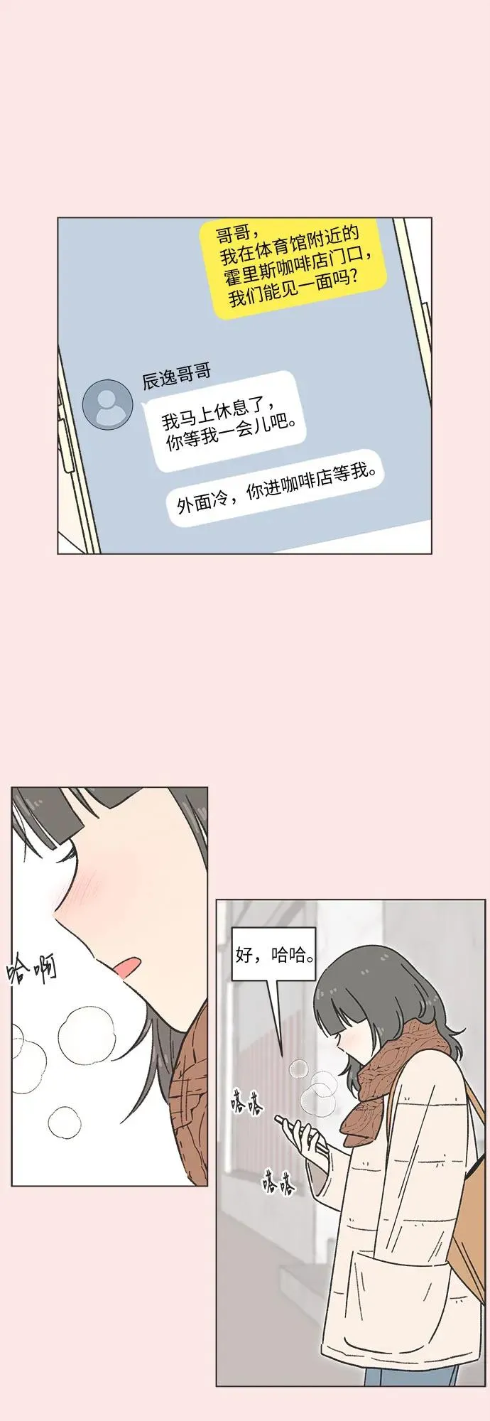 第37话 第5页