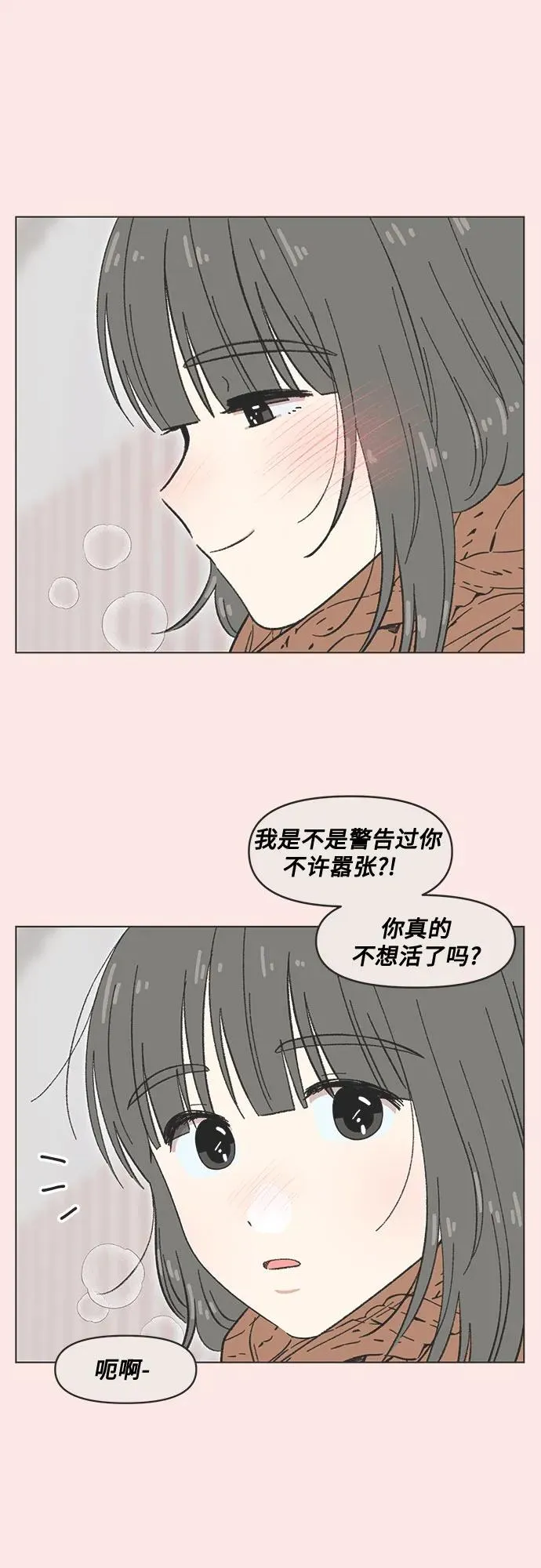第37话 第6页