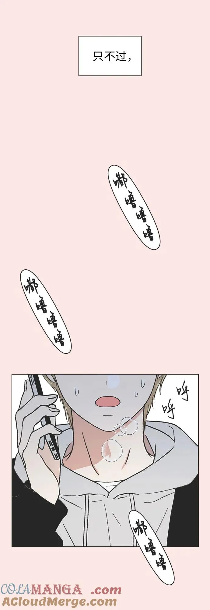 第37话 第7页