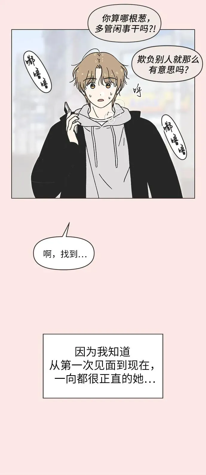 第37话 第8页
