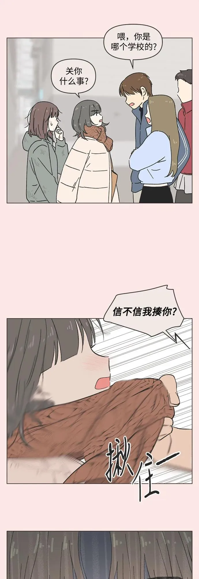 第37话 第9页