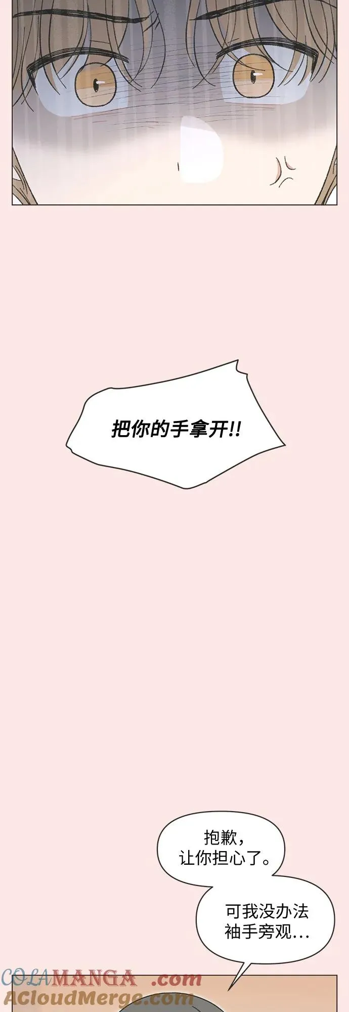 第37话 第10页