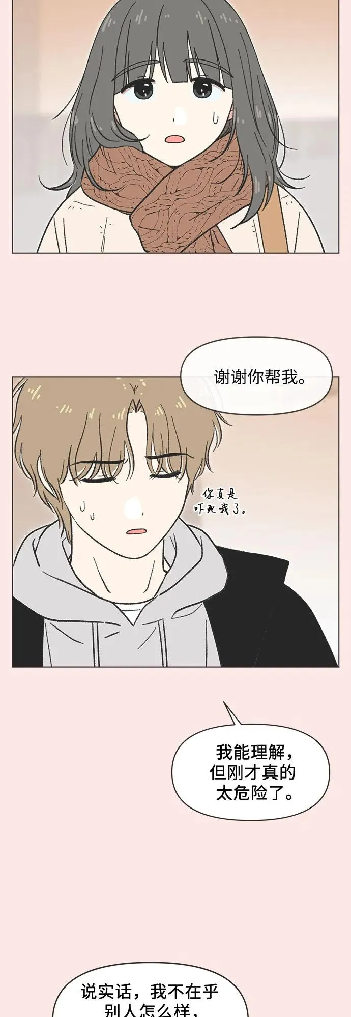 第37话 第11页