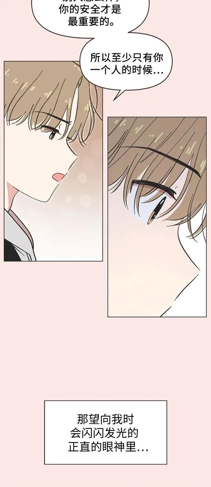 第37话 第12页