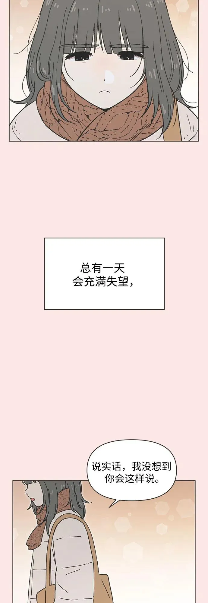 第37话 第14页