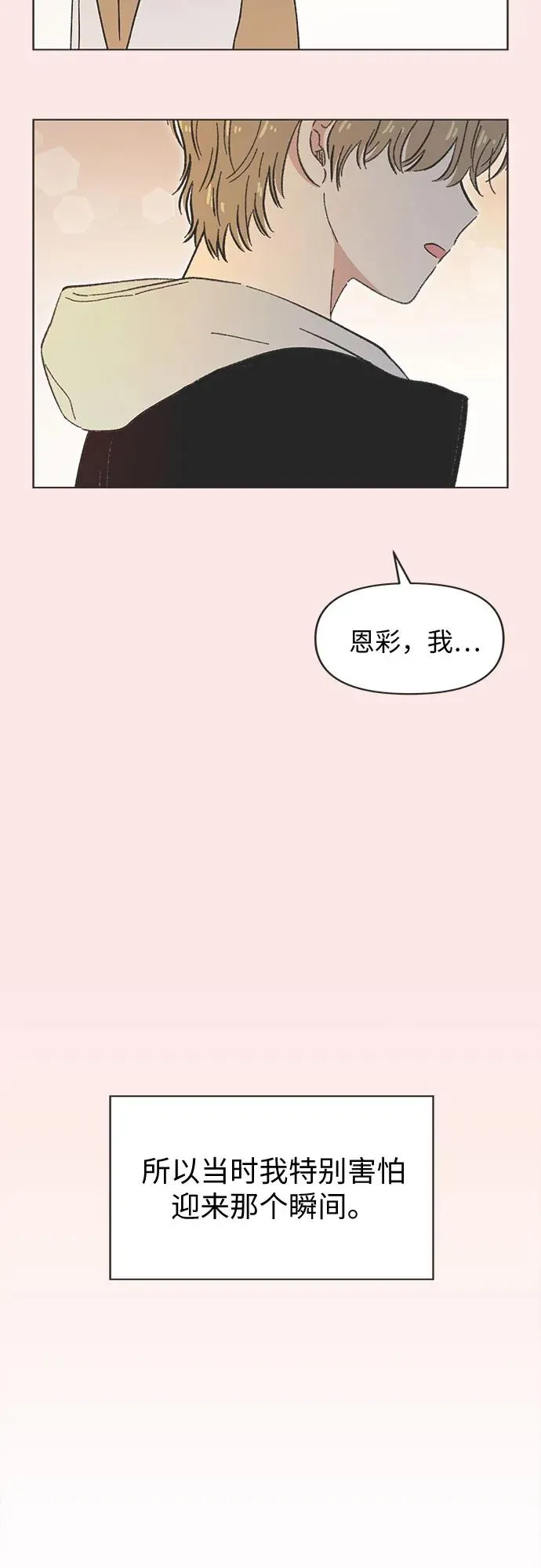 第37话 第15页