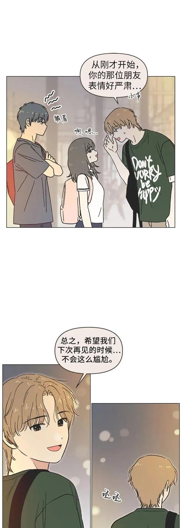 第37话 第18页