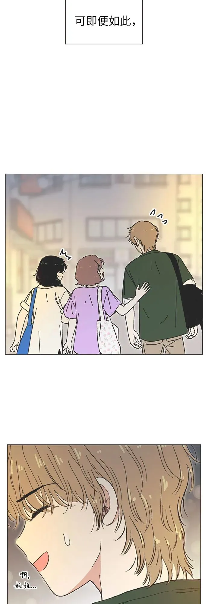 第37话 第20页