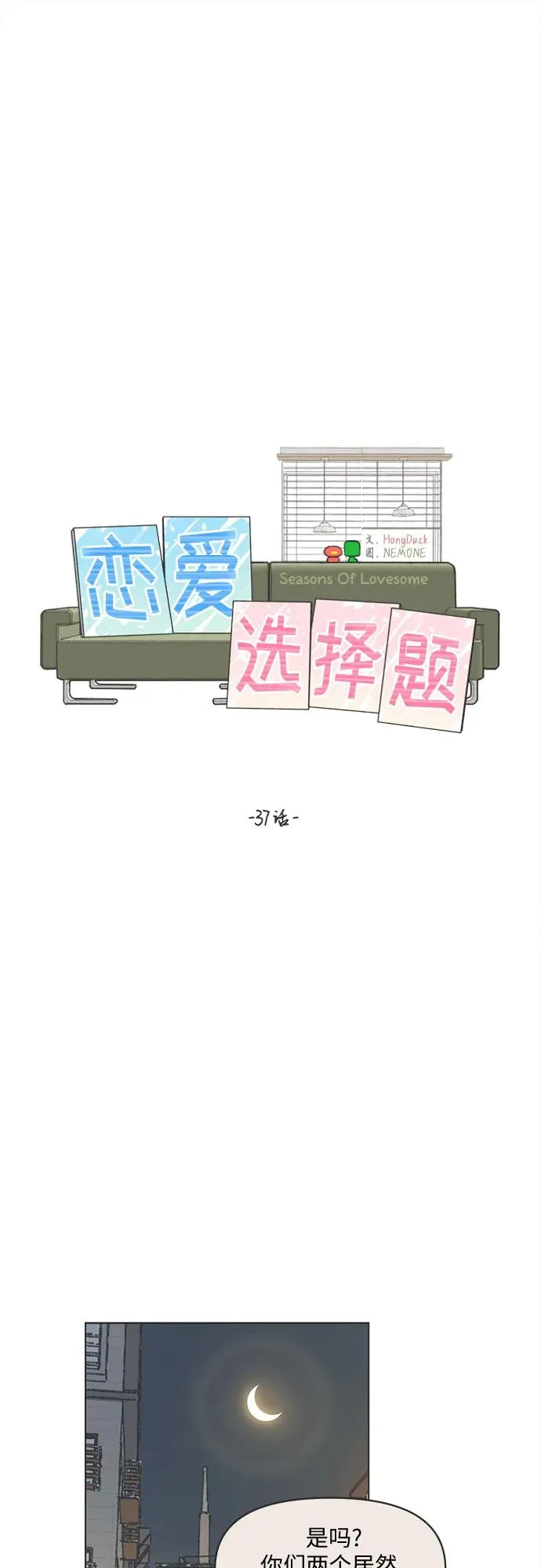 第37话 第23页