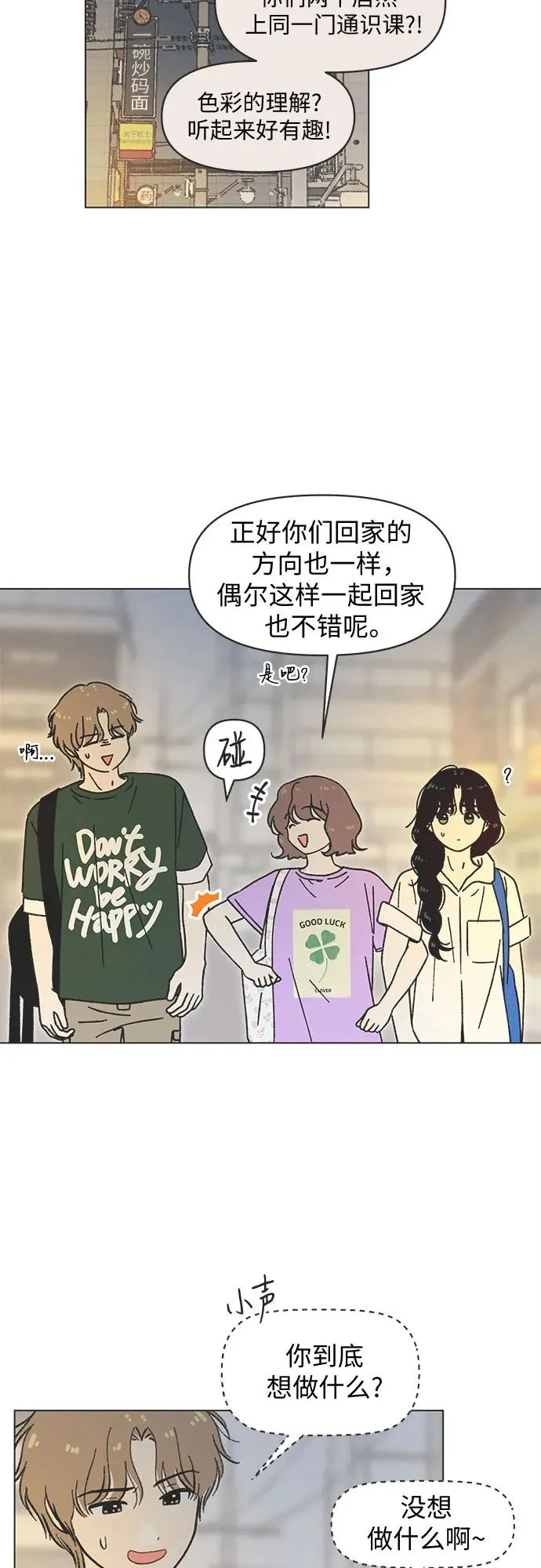 第37话 第24页