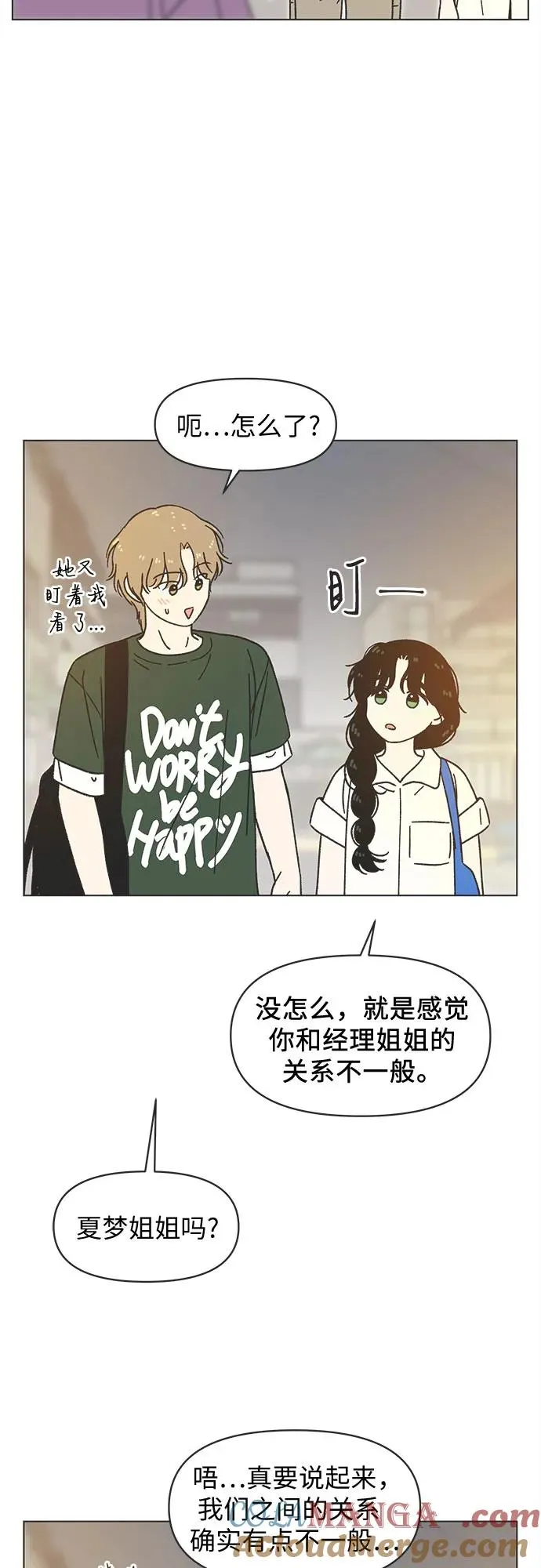 第37话 第28页