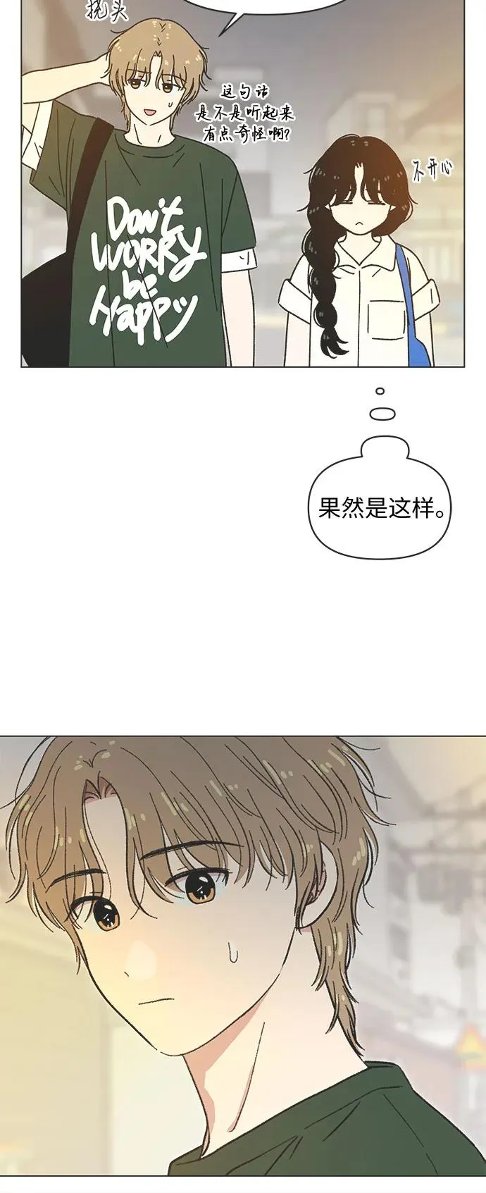 第37话 第29页