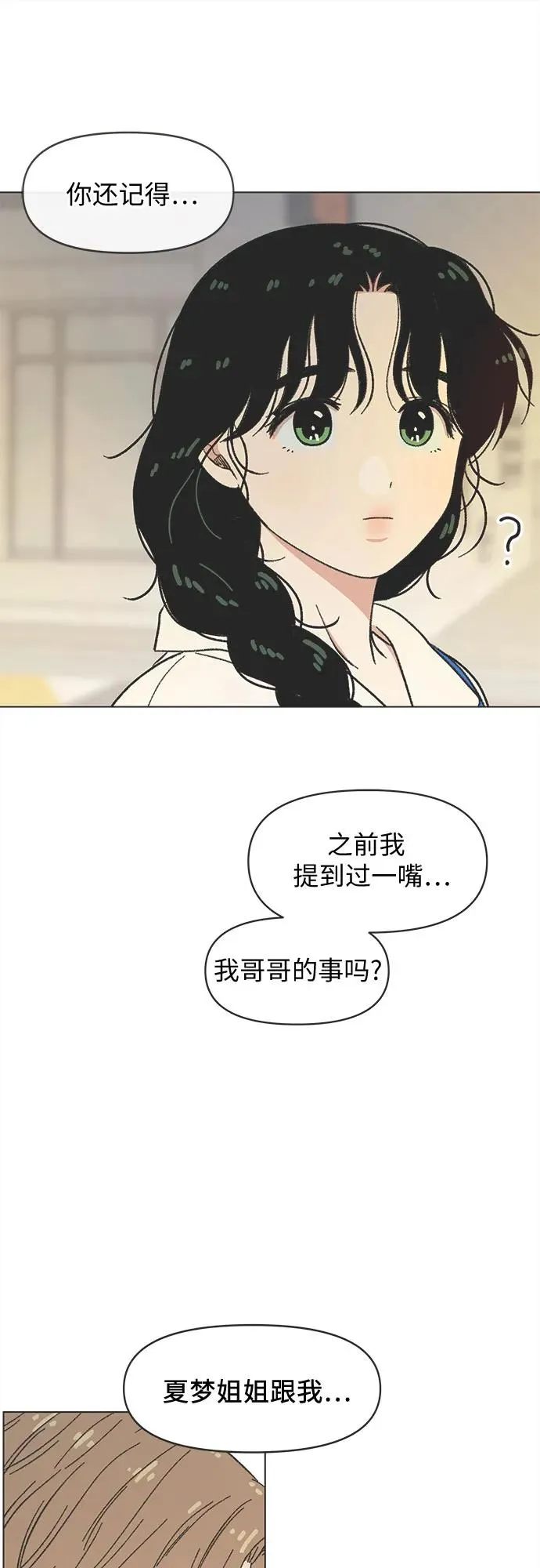 第37话 第30页