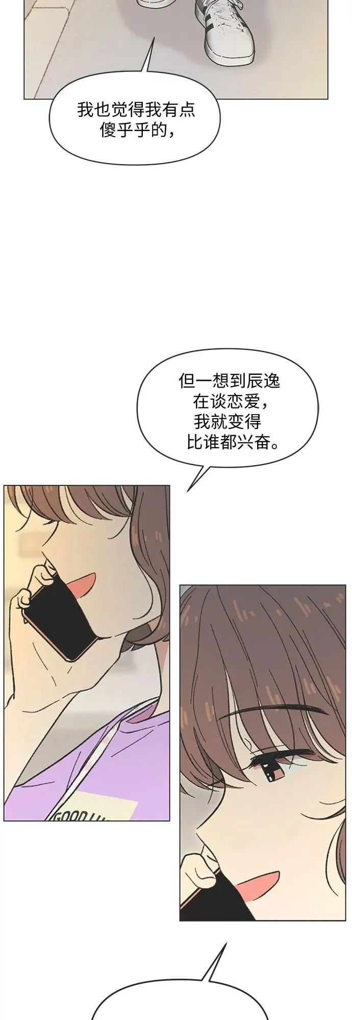 第37话 第32页