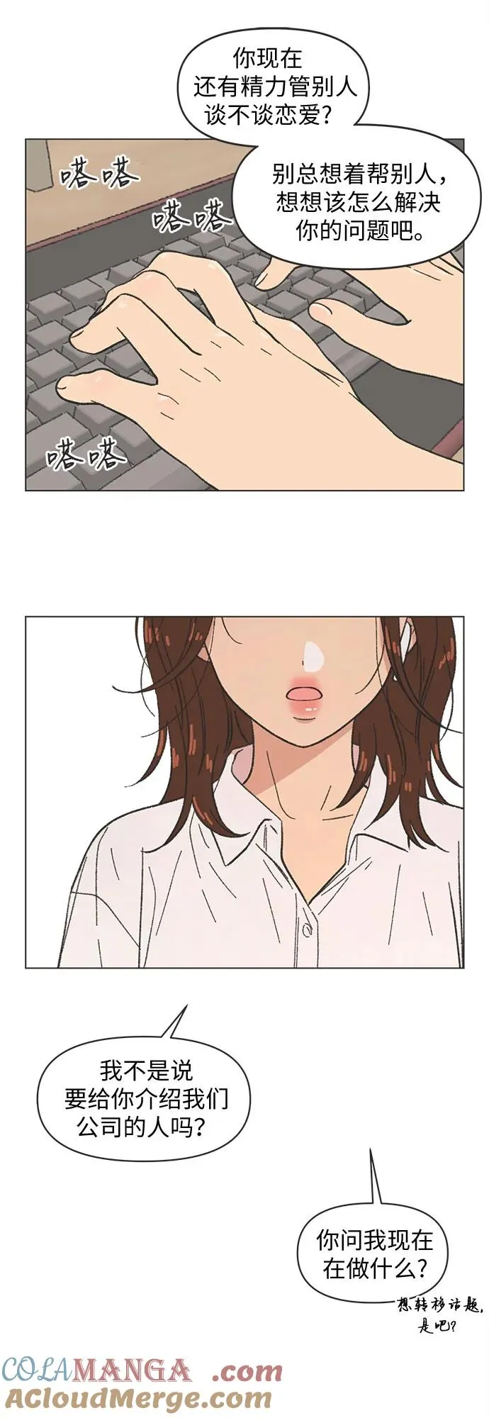 第37话 第34页