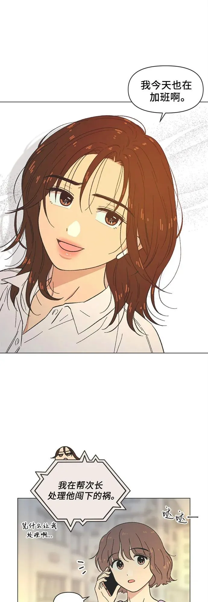 第37话 第35页