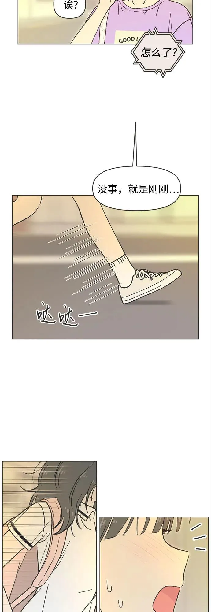 第37话 第36页