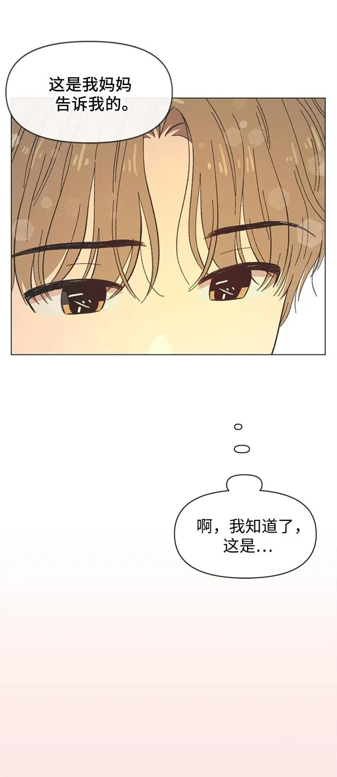 第37话 第41页