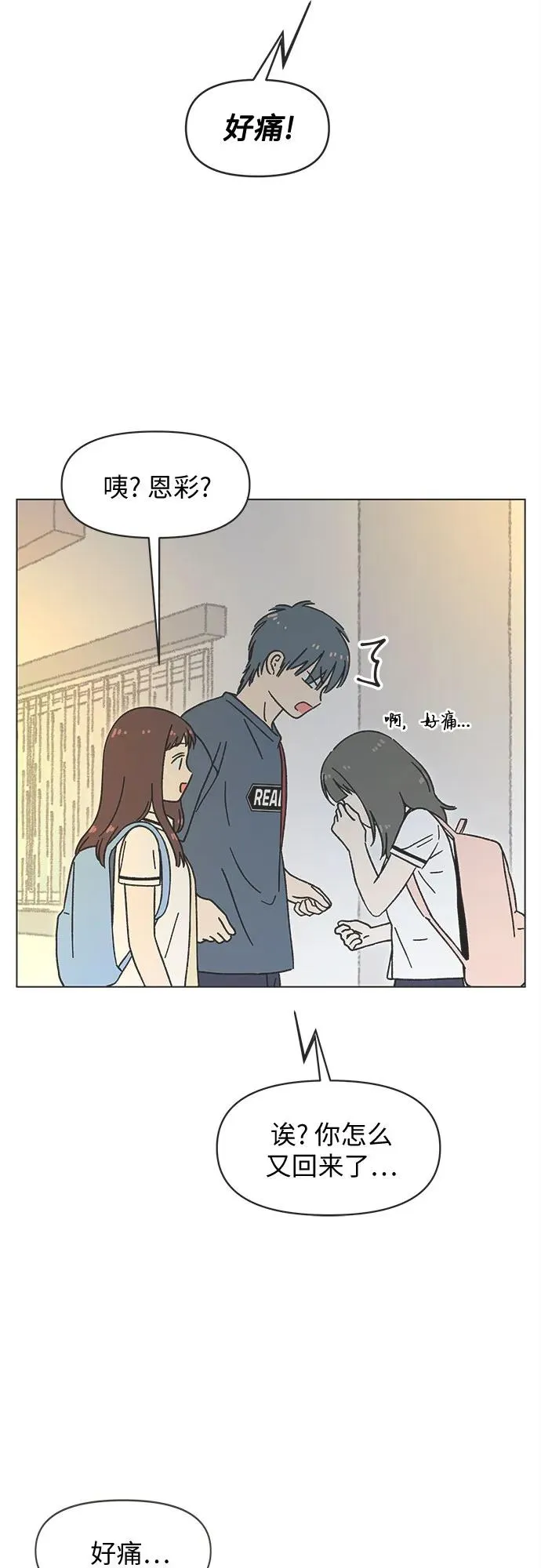 第37话 第48页