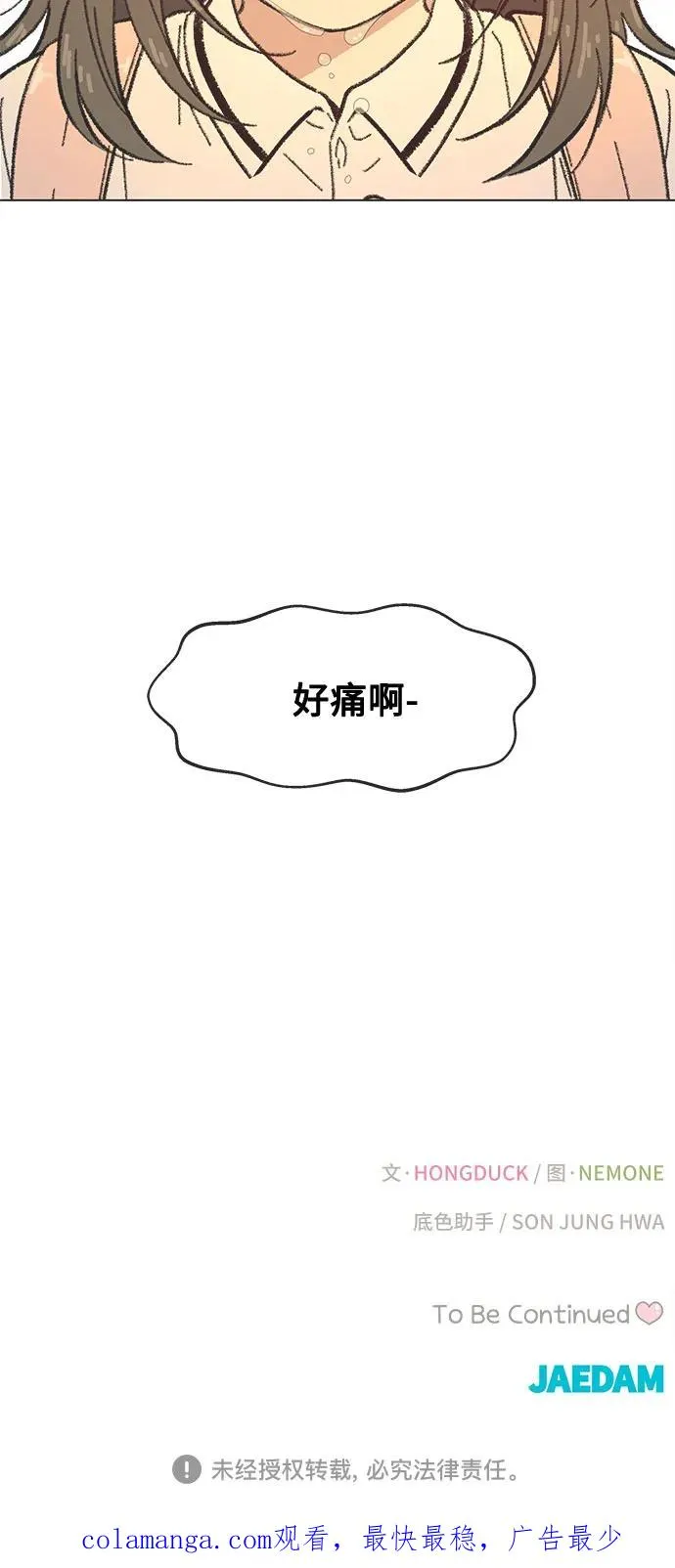 第37话 第51页
