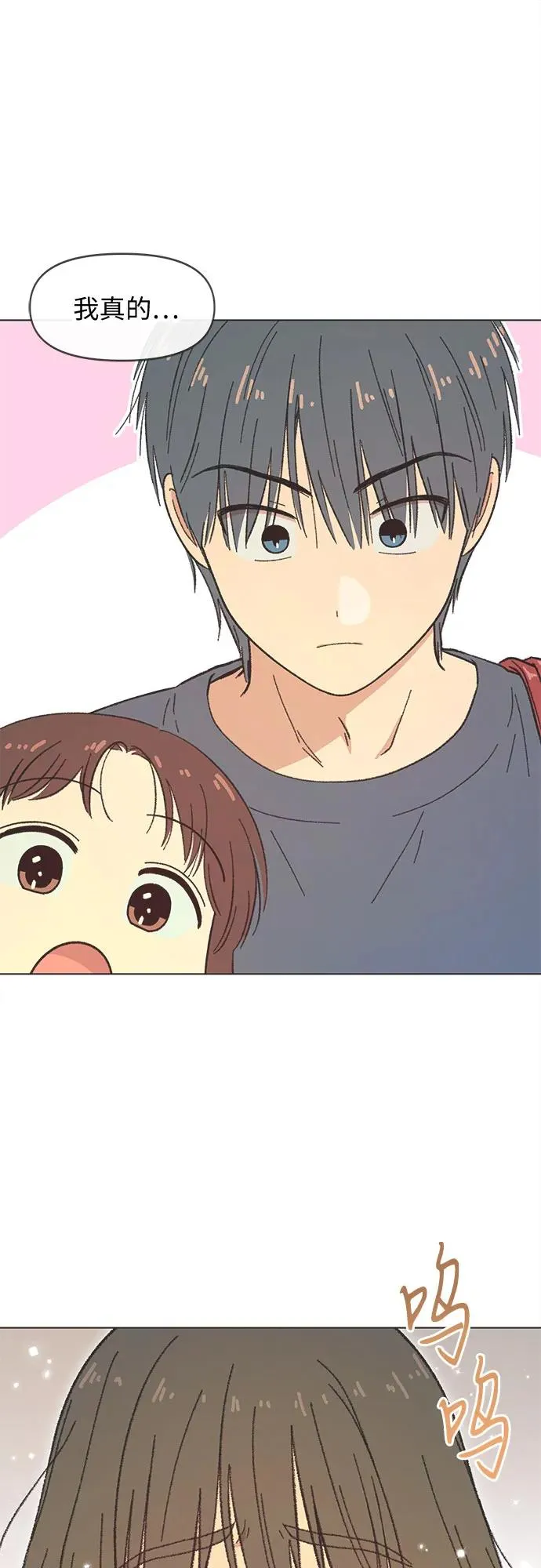 第38话 第2页