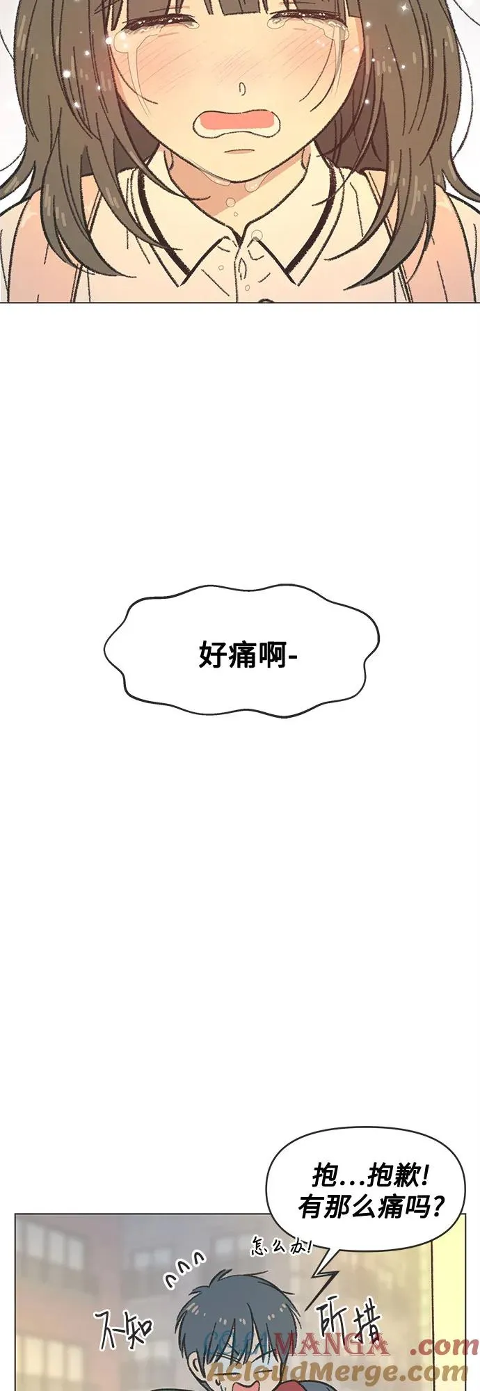 第38话 第3页