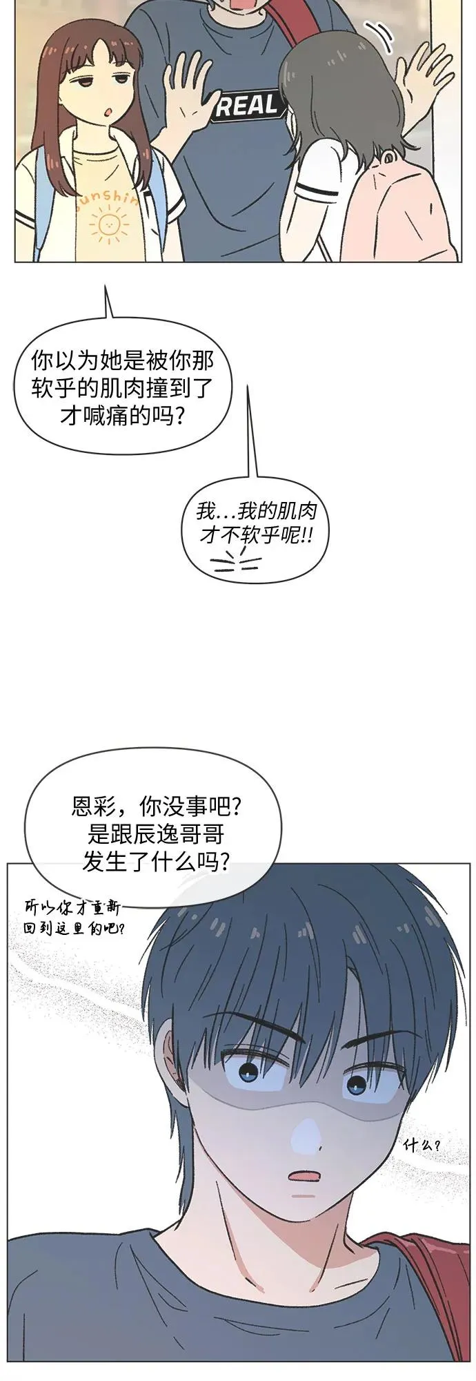 第38话 第4页