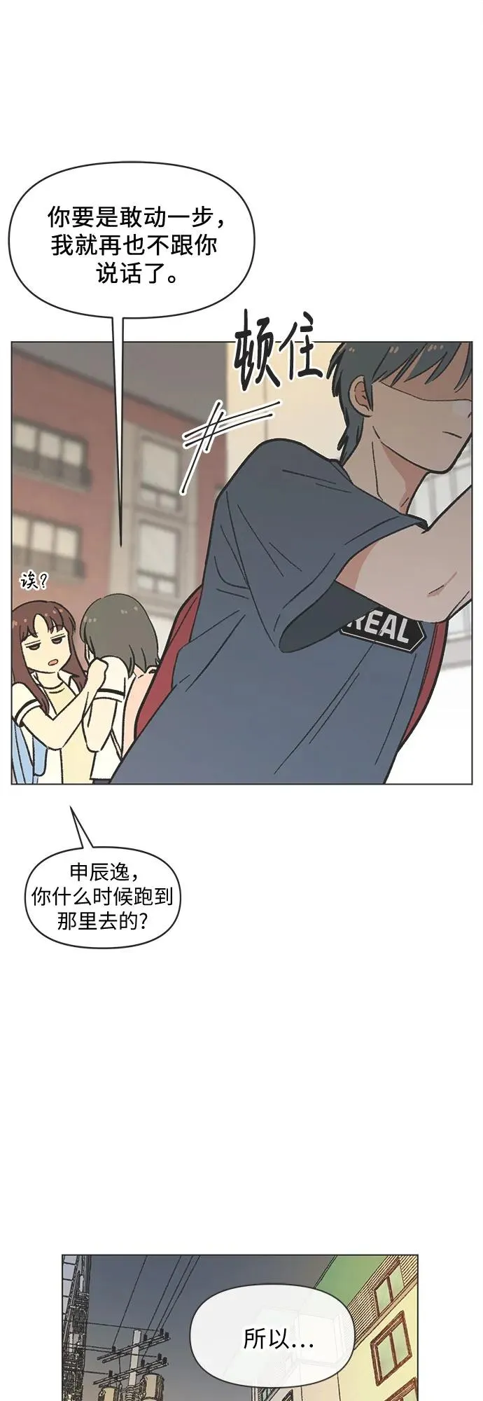 第38话 第6页