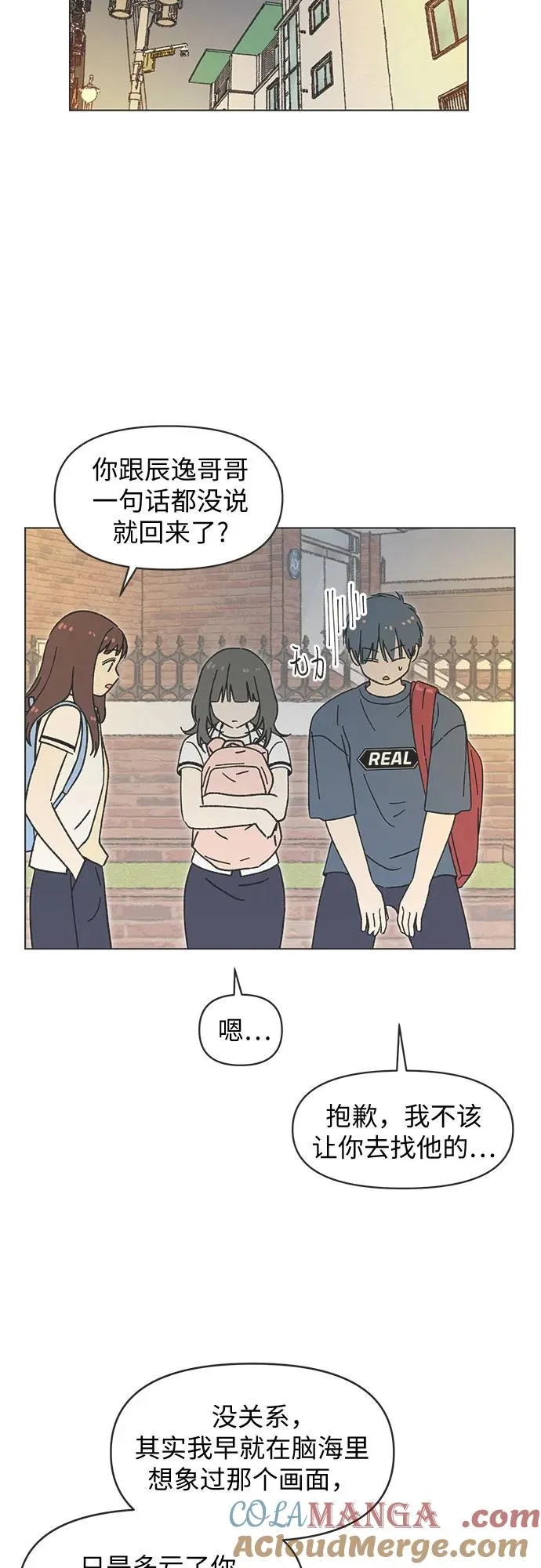 第38话 第7页