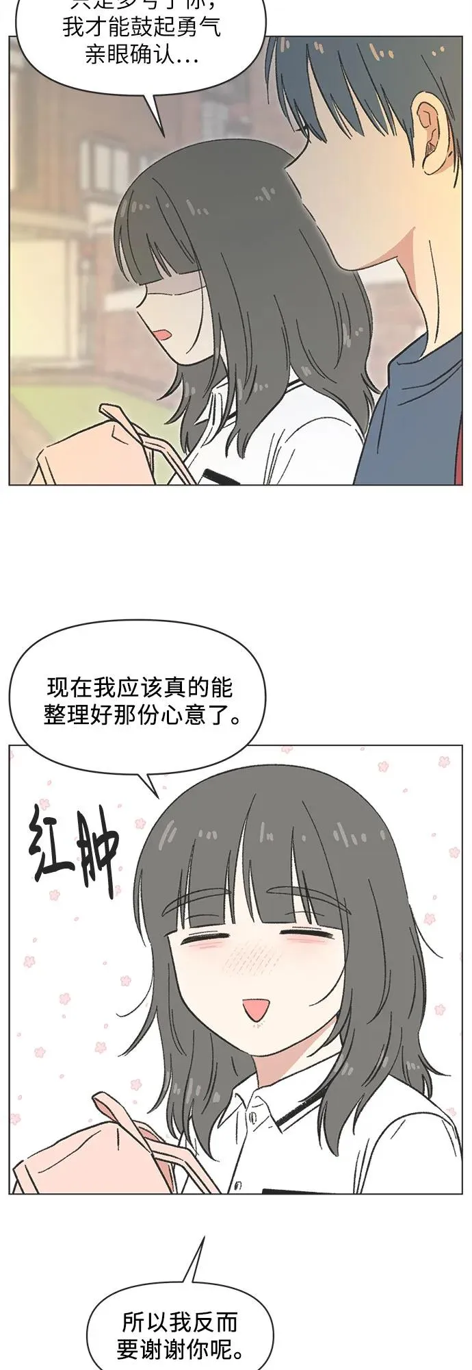 第38话 第8页