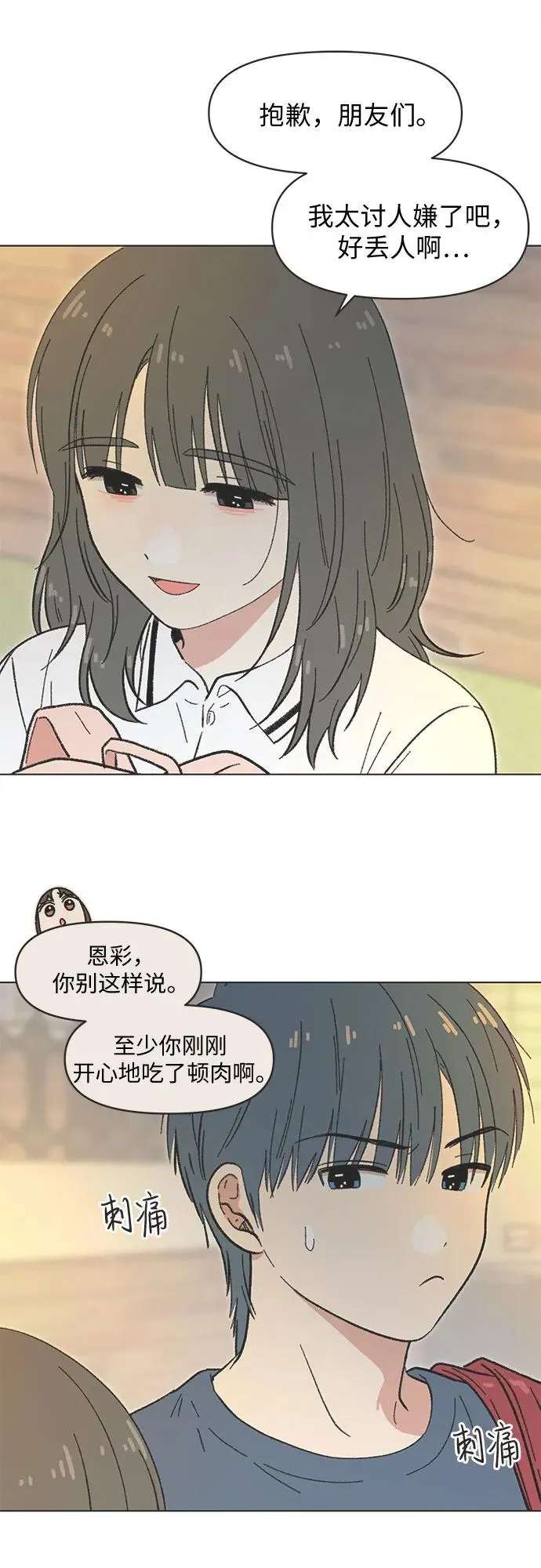 第38话 第10页