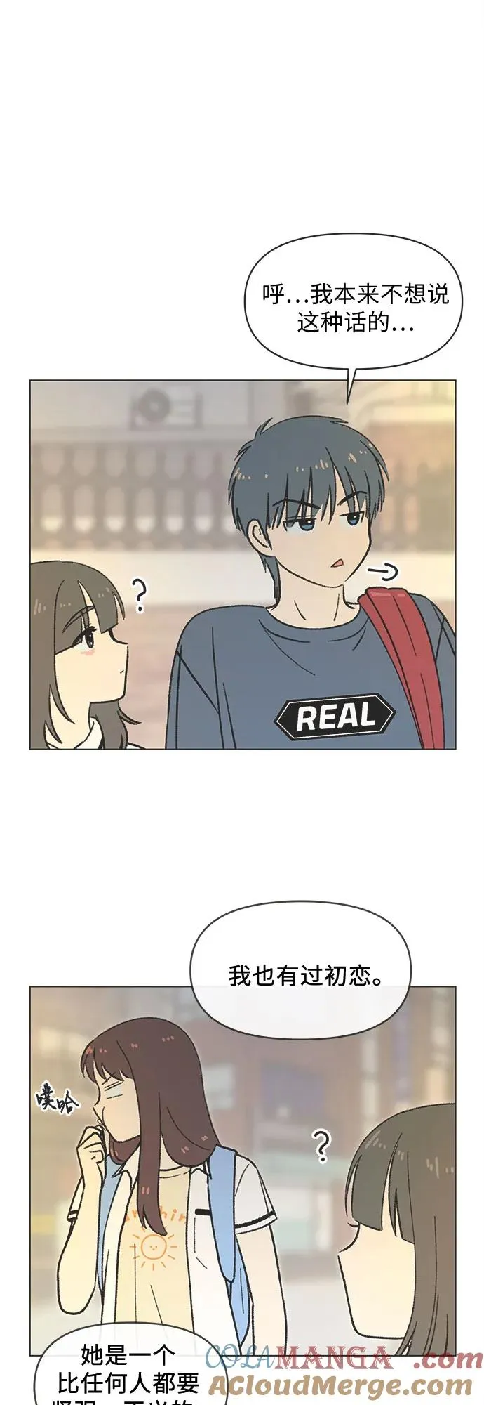 第38话 第11页