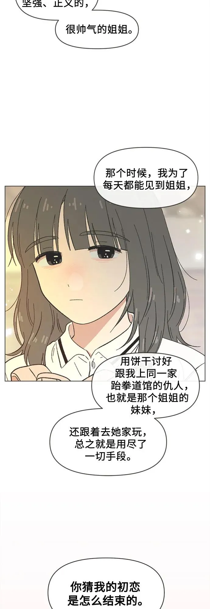 第38话 第12页