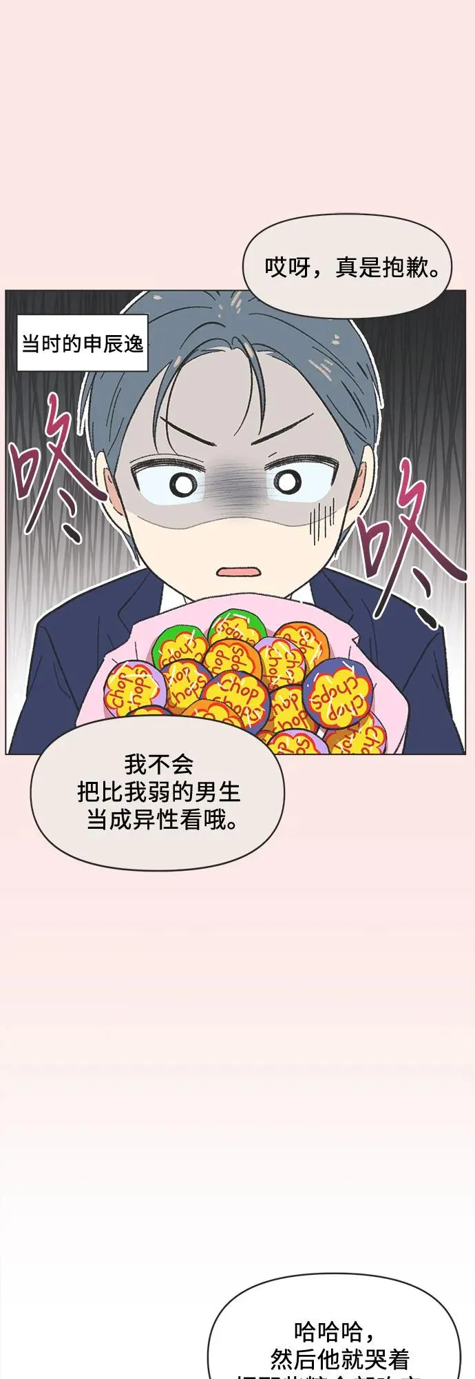 第38话 第14页