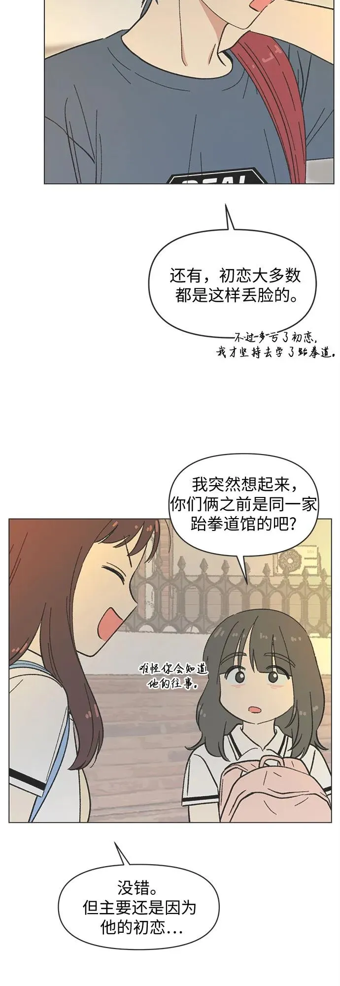 第38话 第16页