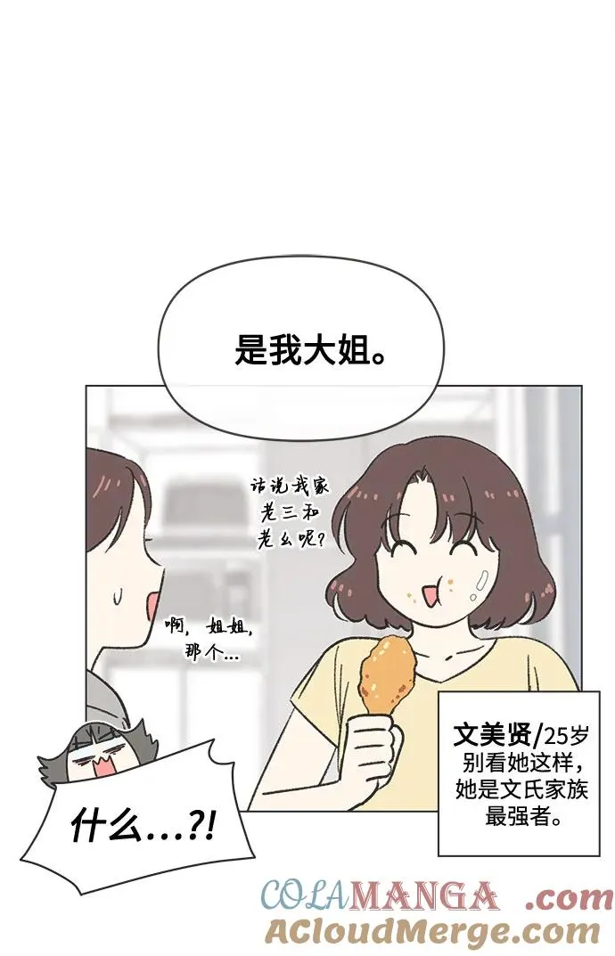 第38话 第17页
