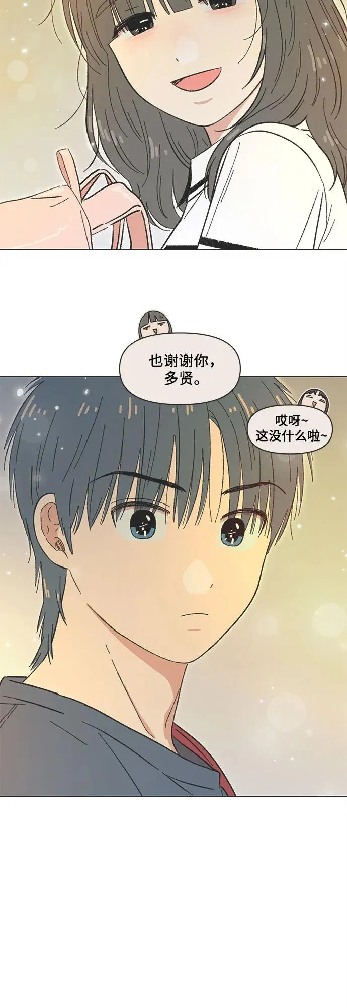 第38话 第20页