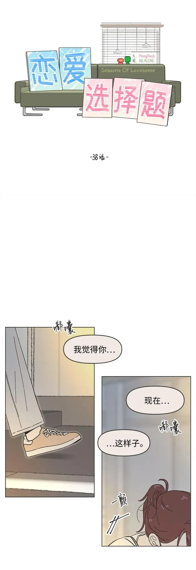 第38话 第22页