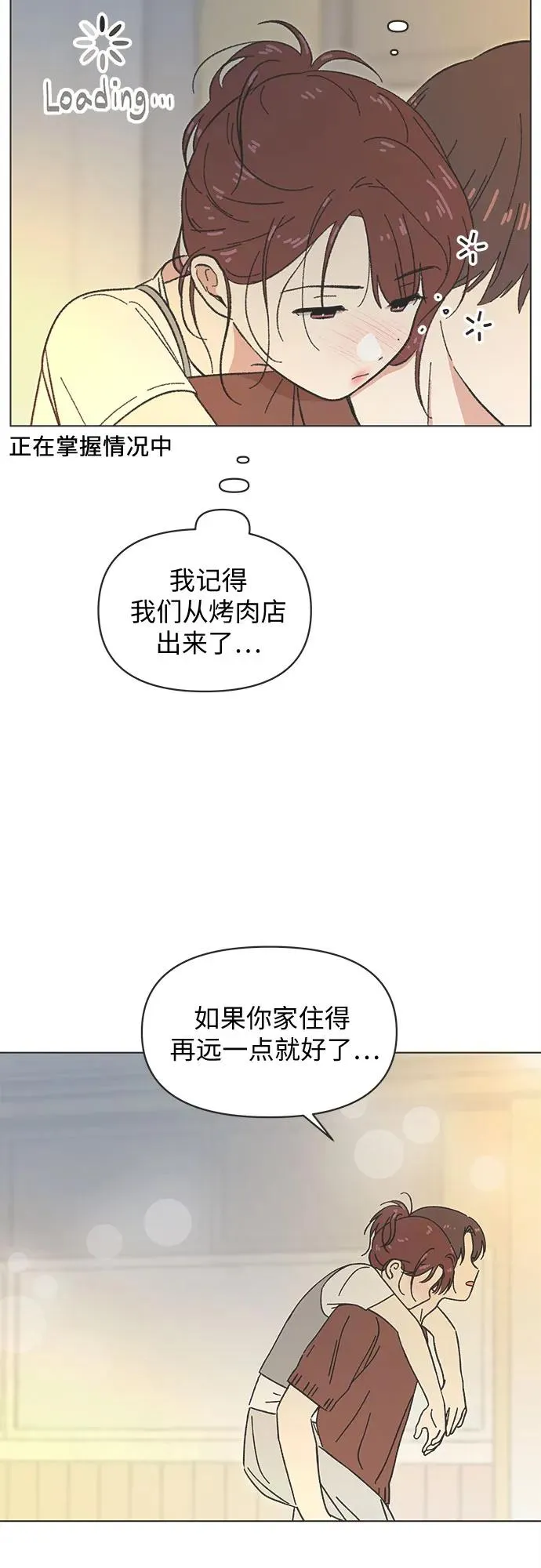 第38话 第24页