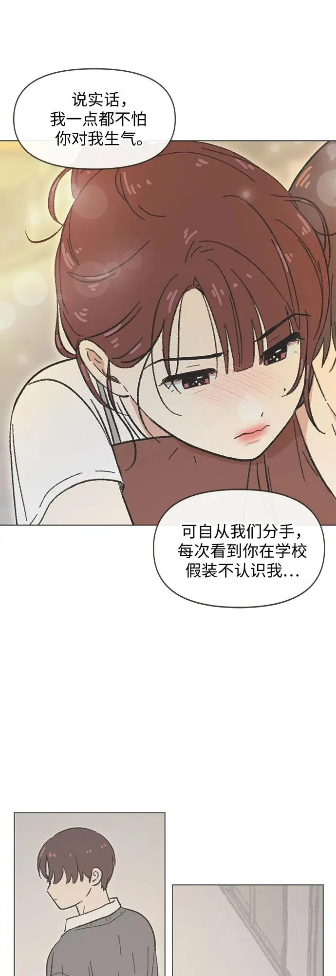 第38话 第26页