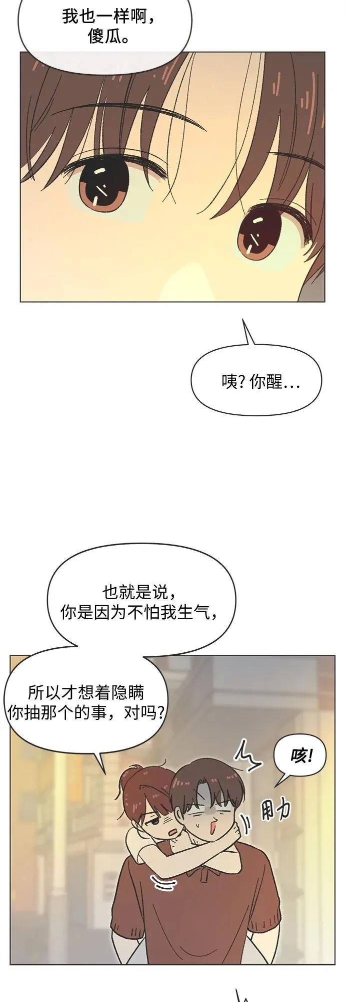 第38话 第28页