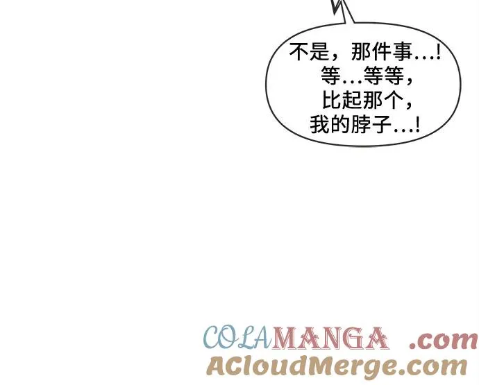 第38话 第29页